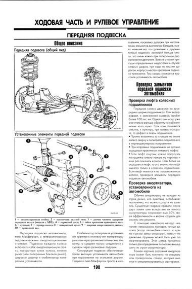 Mitsubishi Colt / Lancer. Посібник з ремонту й експлуатації. Книга | Зображення 4