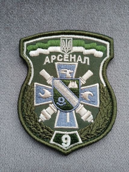 Шеврон 9 Арсенал (олива)