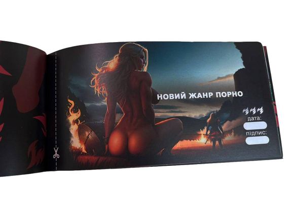 Чековая книжка «СЕКС Бажань - Новий рівень» (50 спокусливих чеків) (UKR) | Зображення 2