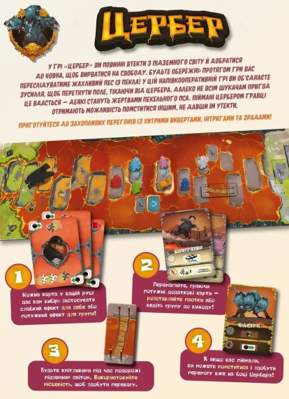 Настольная игра Цербер (Cerberus) | Зображення 4