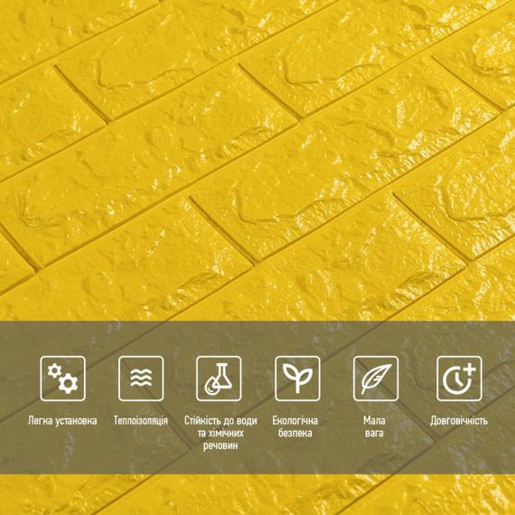 3D панель самоклеюча 700х770х7мм цегла Жовтий (010-7) SW-00000049 | Зображення 3