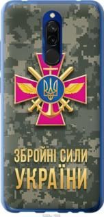 Чехол на Xiaomi Redmi 8 ЗСУ из пластика FCh_080960