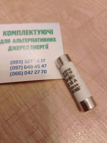 Керамічний запобіжник від короткого замикання AC/DC 16 а 500v | Зображення 1
