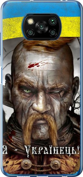 Чехол на Xiaomi Poco X3 Pro Козак-Украинец "1150u-2938-17620"