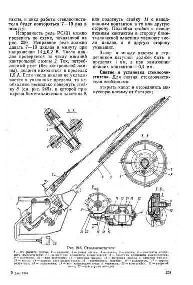 «Волга» ГАЗ-3102. Руководство по ремонту и техобслуживанию. | Зображення 2