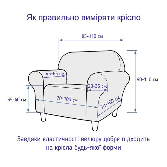 Чохол на крісло універсальний велюровий сірий Love You | Зображення 2