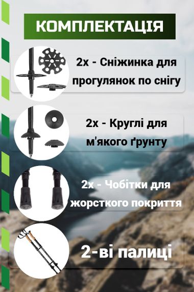 Трекінгові палиці PowerPlay 9110 Friluftsliv Black/White 80-135 см (пара) + 2-ві пари чобітків + чохол | Зображення 4