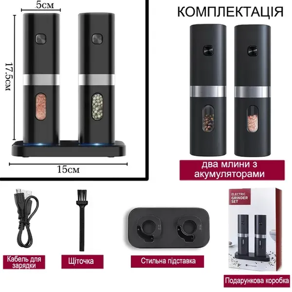 Набор мельниц для специй, перца, соли / Электромельница от USB с подсветкой и  подставкой | Зображення 5