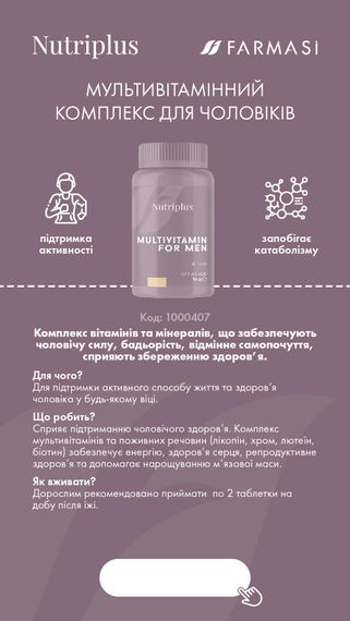 Мультивітамінний комплекс для чоловіків Farmasi Nutriplus 60 шт | Зображення 7