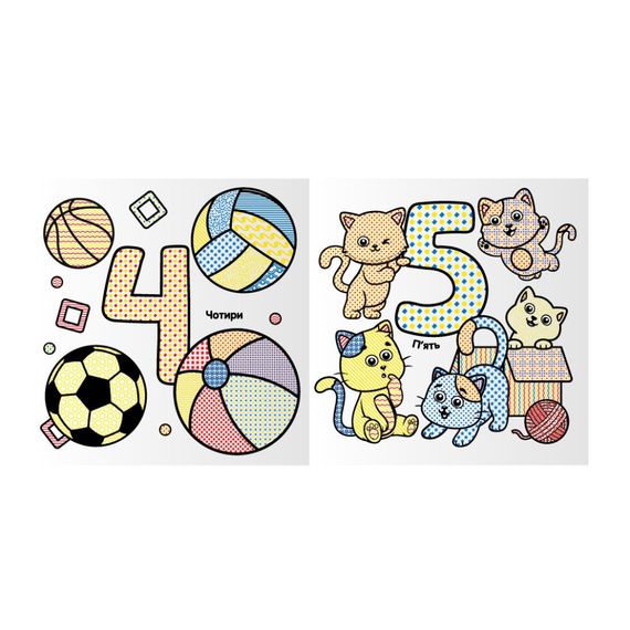 Набір для малювання водою з водним маркером "Лічилочка" НТ-41-02 | Зображення 1