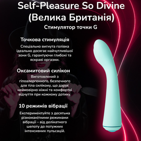 Стимулятор точки G So Divine Self-Pleasure силіконовий водонепроникний для яскравих оргазмів