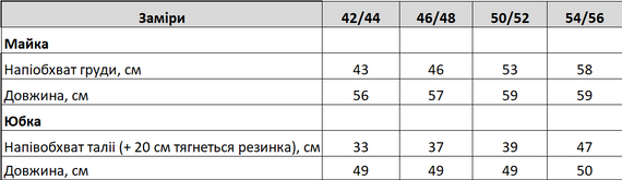 Женский летний костюм с юбкой и майкой GF7989 цвет белый + хаки размер 50/52 | Зображення 4