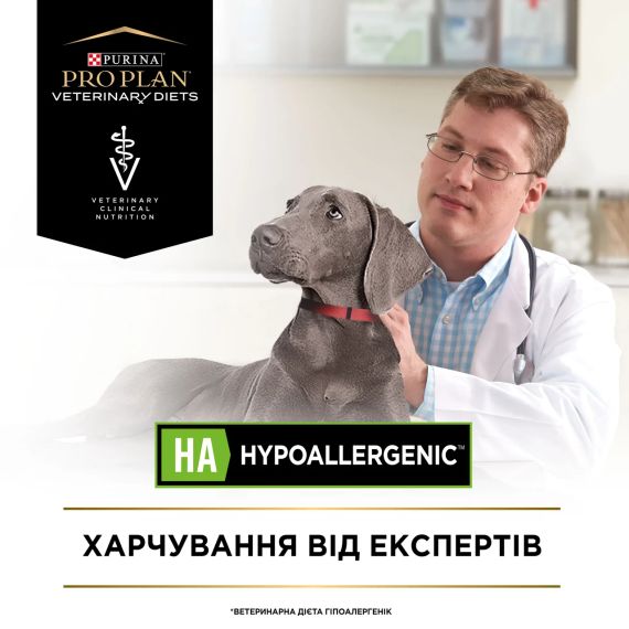 Сухий лікувальний корм Purina Pro Plan Veterinary Diets для собак та цуценят при харчовій алергії  4шт*1.3 кг | Зображення 6
