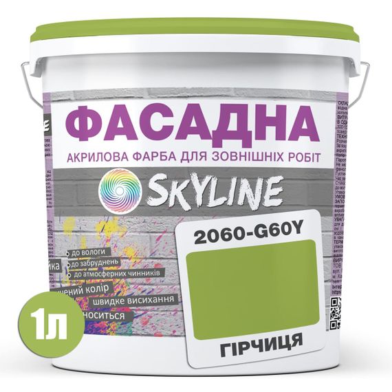 Фарба Акрил-латексна Фасадна Skyline 2060-G60Y (C) Гірчиця 1л | Зображення 1