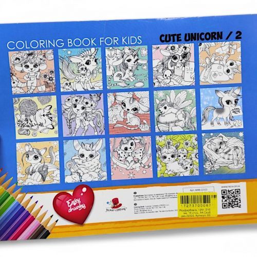 Розфарбовка "So cute pic", 16 ст., формат А4 | Зображення 1