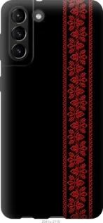 Чохол для Samsung Galaxy S21 Plus з силікону FCh_083925