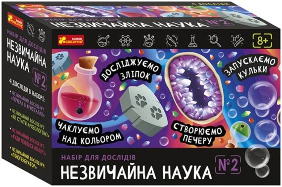 Набір для дослідів "Незвичайна наука №2" 10114156У Ranok-Creative, в коробці (4823076157951)