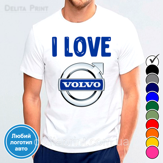 Футболка з принтом авто "Я люблю Вольво/I Love Volvo"