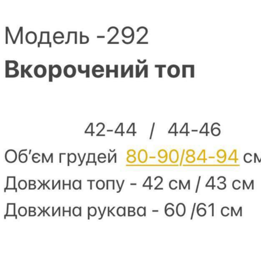 Женский топ с длинными рукавами SH292 цвет белый, размер 42/44 | Зображення 4