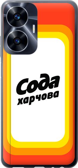 Чехол на Realme C55 Сода UA "5639u-2992-17620"