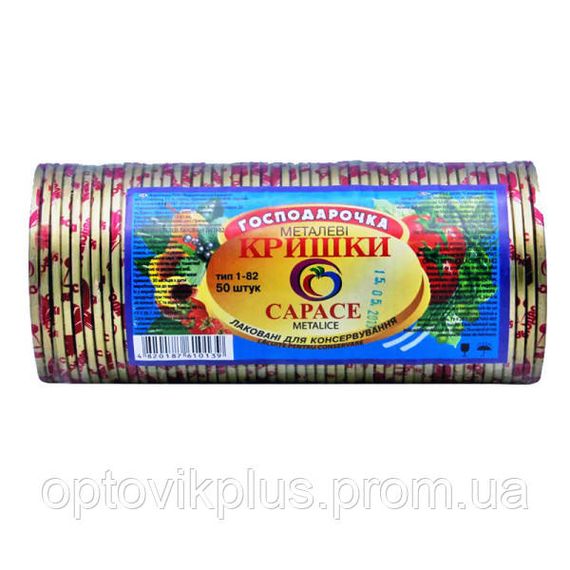 Кришка під закатку, ламінована, "Господарочка", 50шт | Зображення 1