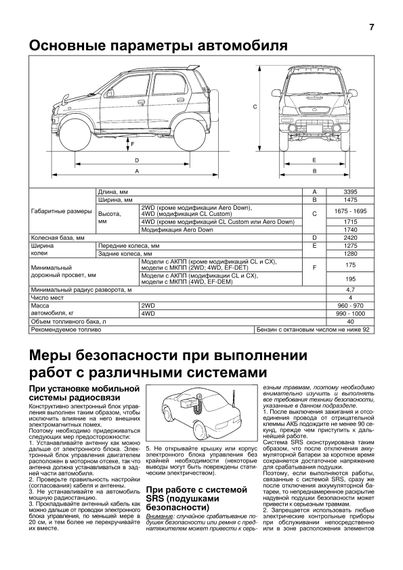 Daihatsu Terios Kid. Посібник з ремонту й експлуатації. Книга | Зображення 2