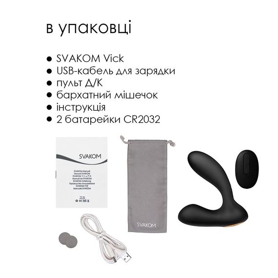 Масажер простати та вібратор точки G з пультом ДК Svakom Vick Black | Зображення 5