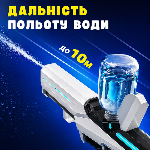 Водяний бластер з акумулятором і функцією всмоктування води, електричний водяний пістолет для дітей і дорослих, автоматичний | Зображення 5