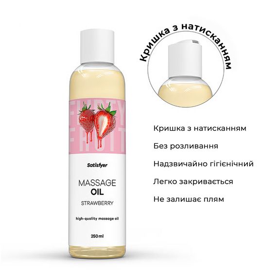 Розпродаж!!! Масажна олія Satisfyer Massage Oil Strawberry 250 мл (термін 30.04.2027) | Зображення 2