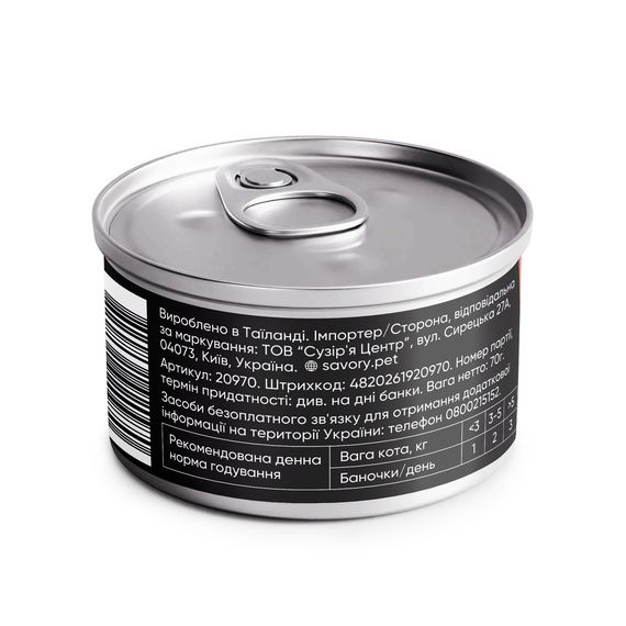 Вологий корм з тунцем для котів Savory Tuna Fillets Rich In Mackerel In Jelly For Adult Cats, 70 гр | Зображення 2