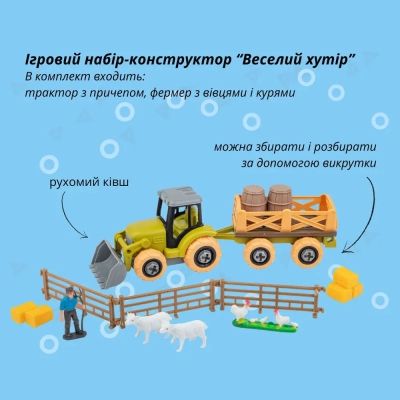 Ігровий набір Otamanko Веселий хутір (трактор із причепом, фермер із вівцями та курми) (8807) | Зображення 5