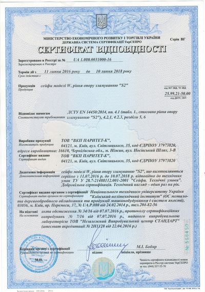 Сейф встраиваемый Griffon W.3228.Е | Зображення 9