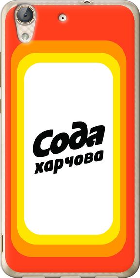 Чехол на Huawei Y6 II Сода UA "5639u-338-17620"