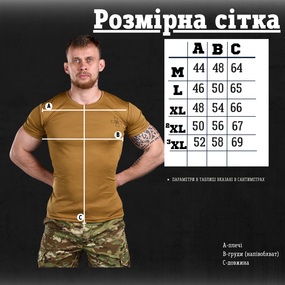 Тактическая футболка мужская Odin койот ЗСУ XL
