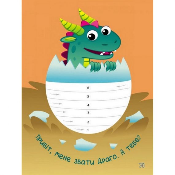 Дитяча книга "Стікеркартинки: Динозаврики" АРТ 18803 укр | Зображення 5