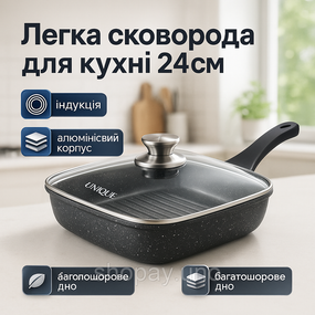 Сковорода для готовки на индукционной плите UNIQUE, Сковорода удобная для приготовления YR-38