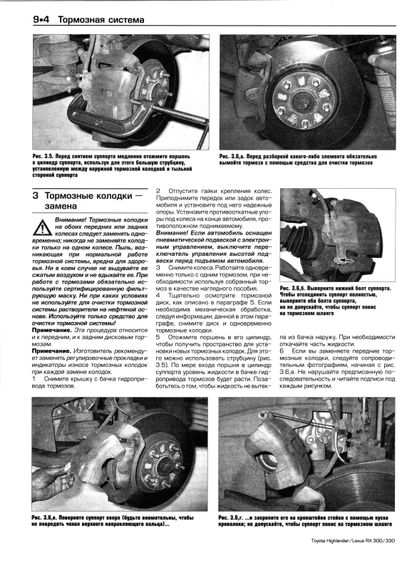 Toyota Highlander та Lexus RX 300/330. Посібник з ремонту й експлуатації. Книга | Зображення 4