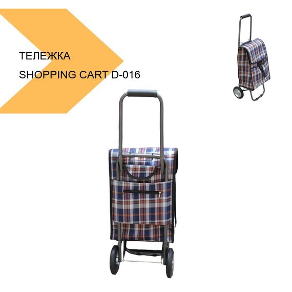 Тележка для покупок SHOPPING CART D-016-2 чорного кольору від бренду XPRO. (43151-D-016-2_875) | Зображення 1