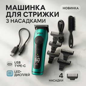 Професійна машинка для стрижки волосся на акумуляторі VGR, Машинка для стрижки волосся домашня WZ-23