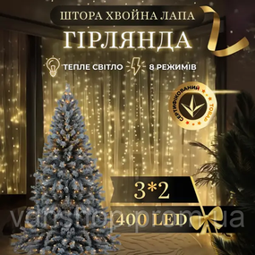 Новогодняя гирлянда Хвойная лапа 3х2 м 400 LED Желтый свет D400LED2MY
