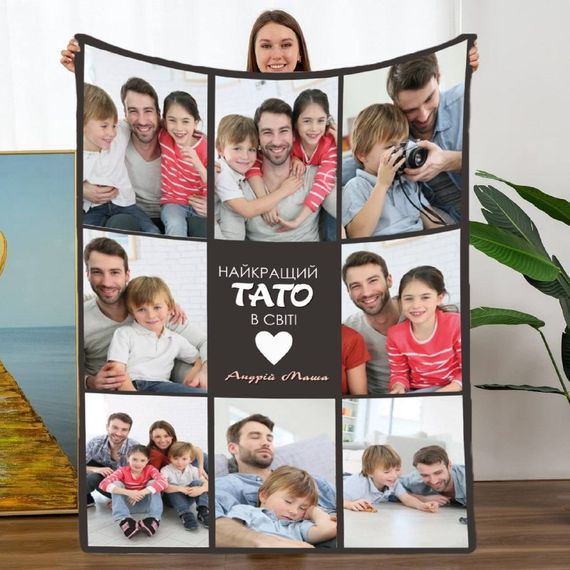 Плед 3D зі своїм фото "Найкращий тато в світі № 2" на 8 фото 10685 135х160 см | Зображення 1