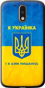 Чехол на Motorola MOTO G4 Я украинка "1167u-511-17620"