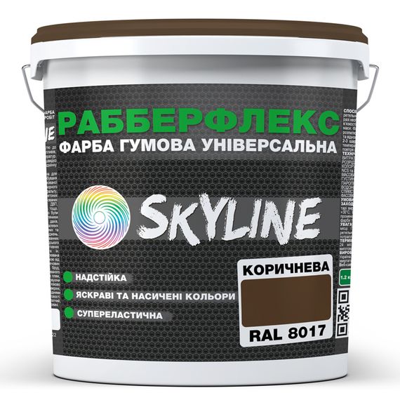 Фарба гумова супереластична надстійка «РабберФлекс» SkyLine Коричневий RAL 8017 1,2 кг