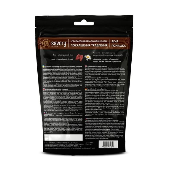 М’які ласощі Savory Digestion Lamb and Chamomile для собак усіх порід для покращення травлення з ягням та ромашкою 200 г | Зображення 2