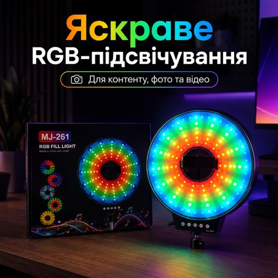 Светодиодная LED лампа MJ-261 кольцевая RGB 26 см с USB подключением | Зображення 2