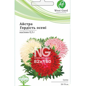 Айстра Гордість осені 0,3гр WestGard