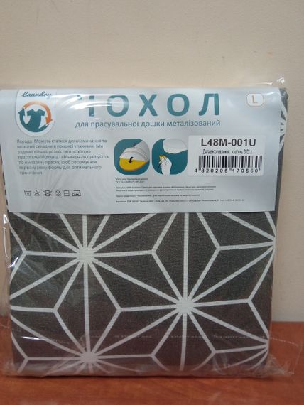 Чохол для прасувальної дошки Laundry 128×48 см L, термостійкий, металізований (L48M-001U) | Зображення 1