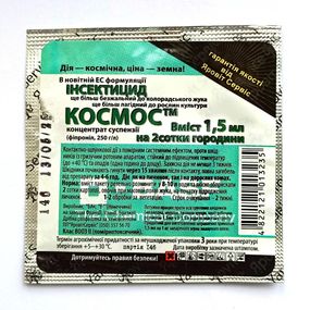 Інсектицид Космос 1,5 мл BASF