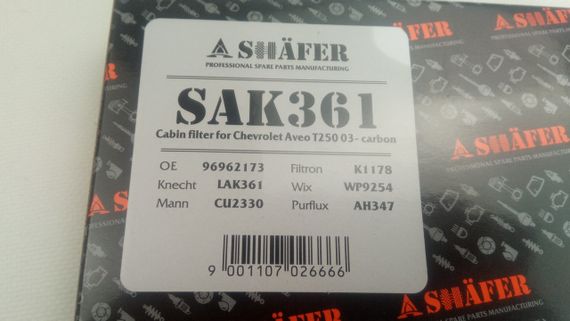 Фільтр салону Aveo, SHAFER (SAK361) вугільний 96539649 | Зображення 4