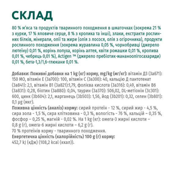 Вологий корм пауч Optimeal Adult для дорослих котів, кролик у соусі 85г | Зображення 4